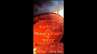 கார்த்திகை மகாதீபத் திருவிழா அழைப்பிதழ் 2024