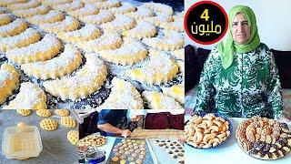 🌙حلوة الكوك  الهلال او صابلي بشكلين مختلفين لشرب الشاي☕من يد الحاجة روكي/Biscuits à la noix de coco