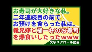 🔴スカッとする話🔴 うちの駐車場で隣りのキチママが勝手にBBQ（汗）⇒大家が飛んできて、たき火の上の鉄板を蹴り飛ばす⇒結果はｗｗ （キチママ編Vol.12）【スカッとGJ】