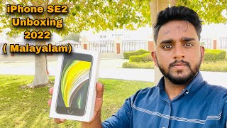 🔥 ഏറ്റവും വില കുറവിൽ  കിട്ടുന്ന ഐഫോൺ  |iphone best model iPhone se2  Malayalam Review 2022| best