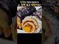 easy and simple gimbap kimbap