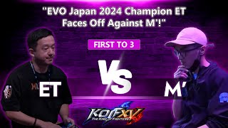 KOFXV - EVO Japan 2024 Champion ET Faces Off Against M' in KOF XV Showdown!