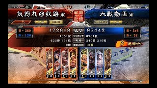 【三国志大戦4】求心大水計vs4枚南蛮王【2017.10.28】