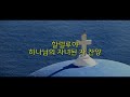 선한사람tv 195 양자의 영 한국품성교육원