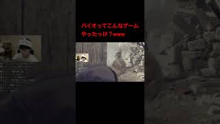 1ミリも怖くないホラゲー実況www #ゲーム実況 #バイオハザードre4 #葉ちゅべ #葉 #切り抜き