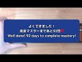 8日目「50にくりあがるたし算 u002650からくりさがるひき算」day.8 addition carrying over to 50.subtraction borrowing from 50.