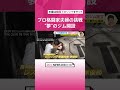 プロ格闘家夫婦の新たな挑戦 “念願のジム”設立「誰でも格闘技できる場所を」　夫は「グラジエーター」バンタム級王者　妻は「柔術＆グラップリング」で好成績