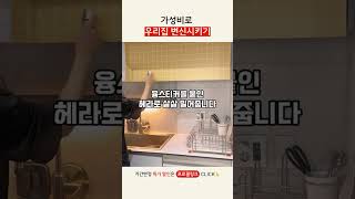 가성비로 우리집 변신시키기 #인테리어 #집꾸 #방꾸 #에코필름 #가성비인테리어 #생활팁 #리빙픽