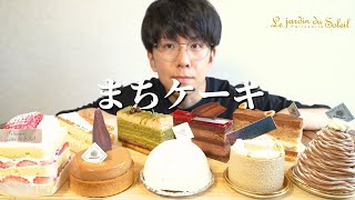 【爆食】ちょっとまたうますぎるケーキ屋さん見つけちゃったかも【大食い】【ルジャルダンデュソレイユ】