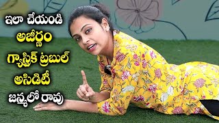 Sahithi Yoga About Digestion And Constipation Problems | Best Tips For Digestion & Gastric | SumanTV