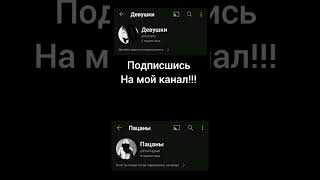 Девочки давайте сделаем это!