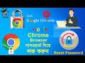 How To Lock Google Chrome With A Strong Password | Secure Your Confidential Browser In A Minutes