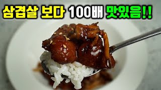 돼지고기로 대박 쳤습니다! 지금까지 먹은 돼지목살 요리 중 제일 맛있음 보장!