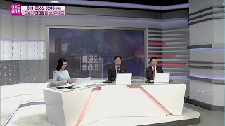 [여의도 클라쓰] 갤럭시 Z 폴드2 수혜 'AP시스템'ㆍ세계 최초 타이틀 '아이씨디'  / MTN 인사이드