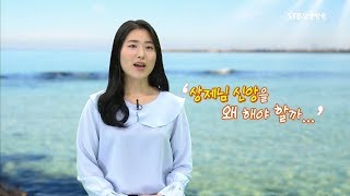 내가 증산도 신앙을 선택한 이유ㅣ지금과 같은 방식으로는 현실의 문제를 해결할 수 없다ㅣ나의 신앙 증산도 박지원 도생