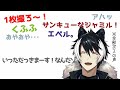 【ツイステ】フルボイスかと勘違いするボスの声真似28人分まとめ【ホロスターズ切り抜き 影山シエン】