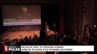 Εκλογές ΗΠΑ: Το Πράσινο Κόμμα απειλεί τη Χάρις στις κρίσιμες πολιτείες