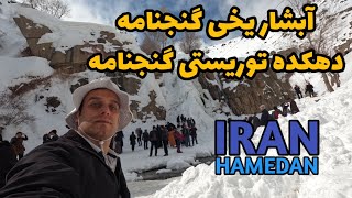 IRAN, Hamedan, Waterfall and Tourist Village of Ganjnameh - دهکده توریستی گنجنامه همدان