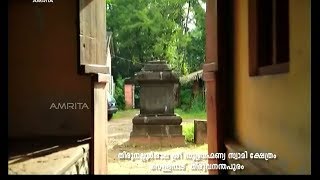 thirunellur sala sree subramanya temple, Vellanad | Udayamritham | 9th Nov 2017 | Amrita TV