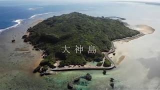 [Mavic Air 4K Movie] 宮古島地方、神のおわす大神島