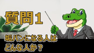 【楽天せどり】垢バンになる人はどんな人か？｜楽天せどり部ポイント課