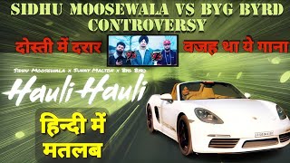 Hauli Hauli (Lyrics Meaning In Hindi) | Sidhu Vs Byg Byrd Controversy | Full Story |New Punjabi Song