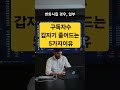 유튜브구독자수 갑자기 줄어드는 5가지 이유