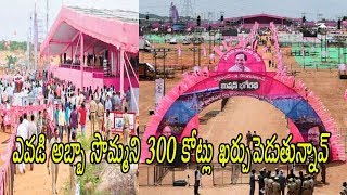 ఎవడి అబ్బా సొమ్మని 300 కోట్లు ఖర్చుపెడుతున్నావ్ :ఉత్తమ్