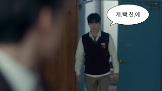 [스터디그룹/황민현] 걍 공부 좀 하겠다는데 울 엄마는 왜 건드려