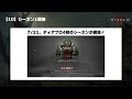 【神アプデ＆炎上を乗り越えて…】ディアブロ4のこれまでの歴史をまとめて解説してみた【くろろじ】