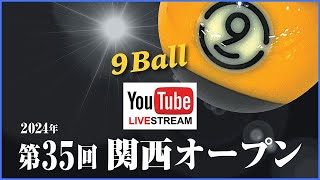 2024 関西オープン決勝：土方隼斗vs川上善広