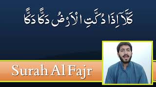 Learn Surah Al Fajr with Tajweed in Urdu | Quran Teacher Pakistan