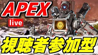 【エーペックス】視聴者参加型ライブ配信はじめました！【Apex】