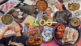 VLOGㅣ맛집 찾아 삼만리🏃🏻‍♀️ (남동공단떡볶이ㅣ굴보쌈ㅣ대방어회ㅣ조개구이ㅣ영종도맛집ㅣ고등어조림ㅣ해물파전ㅣ삼겹살ㅣ짜장면)