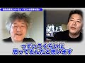 【イーロン・マスク　ホリエモン】茂木健一郎と語るtwitter買収と世間の思考！俺とイーロン・マスクはプロフィールがほぼ一緒【ホリエモンの考え　時事ネタ編】