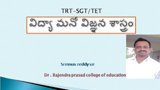 ఉద్వేగ ప్రజ్ఞ సిద్ధాంతం(Theory of Emotional Intelligence)B.Ed,M.Ed,SET,NET,TRT,PGT,TGT,TET,D.El.ED.