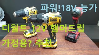 Cordless Drill. Dewalt DCD 706 , Hammer Drill, Impact Drill Difference and How to Use a Hammer Drill