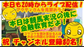 LIVE!『（第23回 鎌倉記念））Minecraft（視聴者参加型）』ベガ様バーチャル生活2024年10月9日