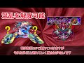 【モンスト】30秒でわかる「姫発」