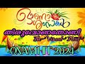 #ONAM_SONG_2024 /THIRUVONAM #ഓണം_പൊടി_പൂരം onapattin_tthalam_thullum #THIRUVONA_THONI