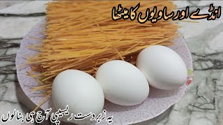 Anday aur Sawaiyan ka Meetha - Zabardast Recipe - Real Lahori Taste