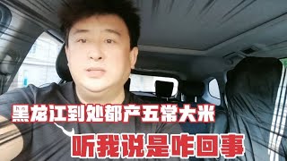 五常大米在黑龙江到处都产，只要有产家编织袋包装就可以，听我说