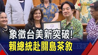 台灣元首第1人! 賴總統訪關島議會.總督官邸  獲贈友台決議｜非凡財經新聞｜20241205