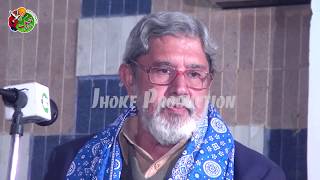 Speech Prof Shaukat Mughal At BWPJhoke Saraiki Mela Jhoke Production offcial