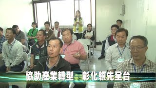 107-03-02  水五金產業發展協會　理監事會議暨元宵活動