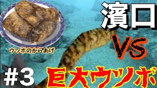 よゐこの無人島生活実況 Part3