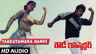 Rowdy Inspector - TAKKUTAMARA BANDI song | Balakrishna | Vijayashanti | Telugu Old Songs
