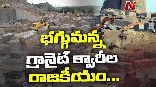 Granite Quarry Politics Creates Ruckus Between TRS And BJP | Karimnagar | NTV