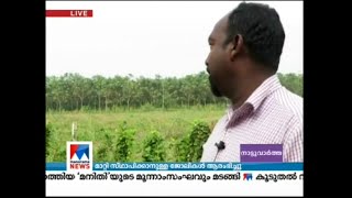 മധുമല കുടിവെള്ള പദ്ധതി പൈപ്പ് ലൈന്‍ മാറ്റി സ്ഥാപിക്കും | Malappuram pipe