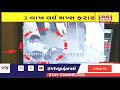 cctv footage surendranagar ના લીંબડી શહેરમાં બેંકમાં પૈસા ભરવા આવેલો ખેડૂત લૂંટાયો